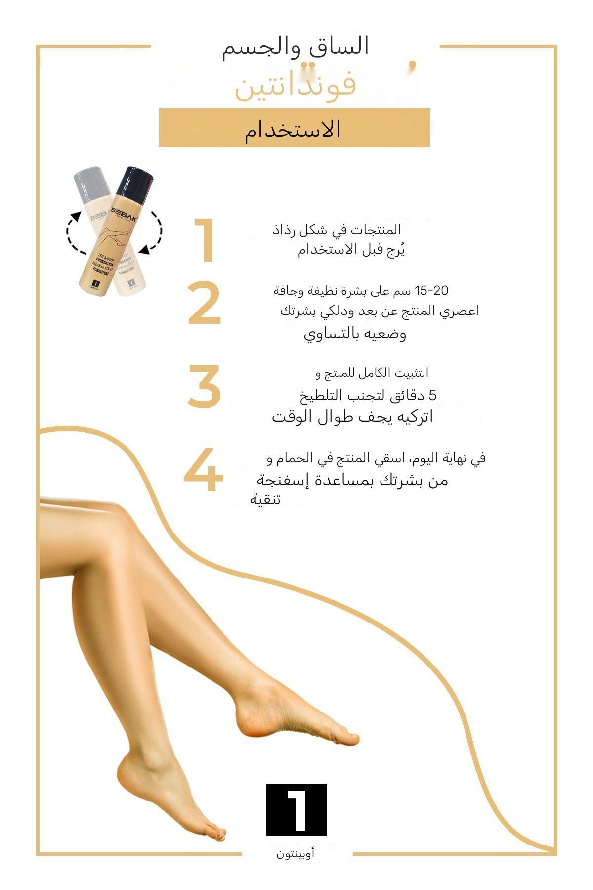 BEBAK BACAK FONDÖTENİ NO:1 LİGHT AÇIK TON 75 ML-